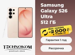 Samsung Galaxy S26 Ultra. �����, 512 ��, �������, �������, 3G, 4G LTE, 5G, ����������, NFC, eSIM, ������������ ������� ����