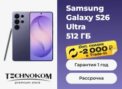 Samsung Galaxy S26 Ultra. �����, 512 ��, ����������, 3G, 4G LTE, 5G, ����������, NFC. ��� ����� �� ���������� ����