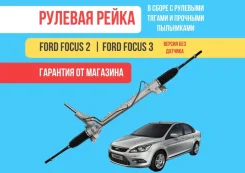 ������� ����� Ford Focus 2 1768611 CB4 1768611 ����