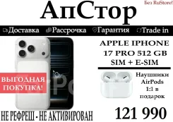 Apple iPhone 17 Pro. �����, 512 ��, �����, �����������, �����, 3G, 4G LTE, Dual-SIM, ����������, NFC, ������� �������, ������������ �������, eSIM ����