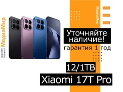 Xiaomi 17T Pro. �����, 1 ��, ������, 3G, 4G LTE, 5G, Dual-SIM, ����������, NFC, eSIM, ������� �������, ������������ ������� ����