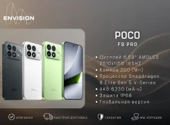 Xiaomi Poco F9 Pro. �����, 256 ��, �����, �������, ������, 4G LTE, 5G, Dual-SIM, NFC, eSIM, ������� �������, ������������ �������. ��� ����� �� ������...