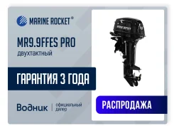 Marine Rocket. 9,9��.�., 2-�������, ����������, ���� S (381 ��), 2026 ��� ����