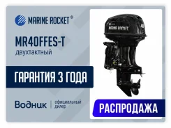 Marine Rocket. 40��.�., 2-�������, ����������, ���� S (381 ��), 2022 ��� ����
