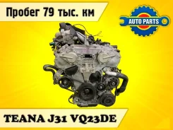 ��������� Nissan Teana 101029Y4A0 J31 VQ23DE 101029Y4A0 ����