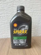 Shell Spirax
