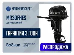 Marine Rocket. 30��.�., 2-�������, ����������, ���� S (381 ��), 2026 ��� ����