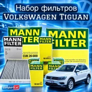�������� ������ HU6013Z. ��� ������� ������ ����� Volkswagen Tiguan HU6013Z ����