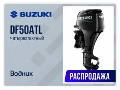 Suzuki. 50��.�., 4-�������, ����������, ���� L (508 ��), 2026 ��� ����