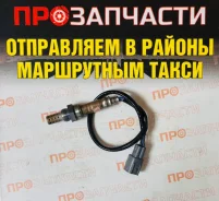 ������ ����������� Toyota 89465-80011 89465-80011 ����