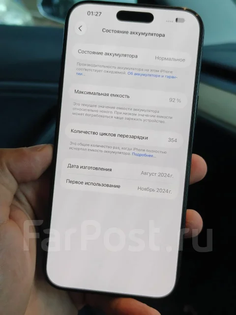 Apple iPhone 16 Pro Max. �/�, 256 �� ����