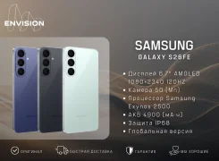 Samsung Galaxy S26 FE. �����, 256 ��, �������, ����������, ������, 3G, 4G LTE, 5G, Dual-SIM, ����������, NFC, eSIM, ������� �������, ������������ ����...