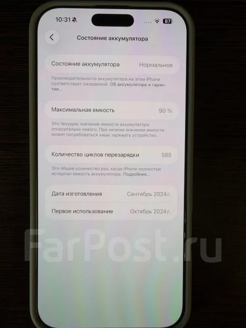 Apple iPhone 16 Pro Max. �/�, 256 ��, ������, 3G, 4G LTE, 5G, NFC, eSIM, ������� �������, ������������ ������� ����