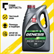 ������ Genesis Armortech JP. 0W-20, �������������, 4��. ����