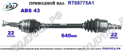 ��������� ���, ������������� ������� (EAI Sorea) Suzuki 4410262J30 4410262J30 ����