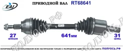 ��������� ���, ������������� ������� (EAI Sorea) Ford EV6P3B437DA EV6P3B437DA ����