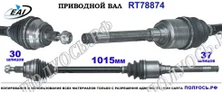 ��������� ���, ������������� ������� (EAI Sorea) Mercedes A1663301501 A1663301501 ����