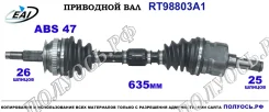 ��������� ���, ������������� ������� (EAI Sorea) Chrysler 4808971K 4808971K ����