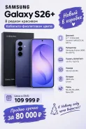 Samsung Galaxy S26+. �����, 512 ��, ���������� ����