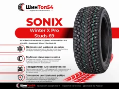 Sonix Winter X Pro Studs 69. ������, ����������, �����. ��������� ����