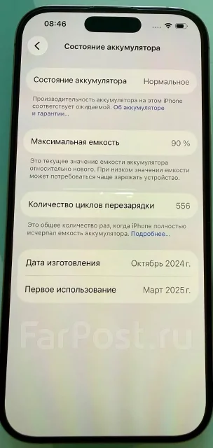 Apple iPhone 16 Pro. �/�, 128 ��, ������� ����