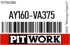 ������ ��������� Pitwork AY160-VA375 / AY160VA375 AY160VA375 ����