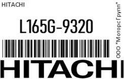������� ���� / Y10 GA13DS, GA15DS () ST20224 Hitachi L165G-9320 / L165G9320 L165G9320 ����
