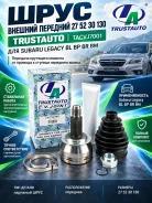���� ������� �������� 27*52*30 *130 Legacy BL/BP/BR/BM Trust Auto Tacvj7001 TACVJ7001 ����