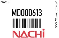 ��������� 60022NSE/2RS/LLU/DDU /23338W1710/23338W3410/4929372�02 15329 Nachi MD000613 MD000613 ����