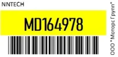 ������� MMC / 4D56 12V2.5KW/13T/���� NNTech MD164978 MD164978 ����