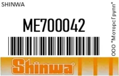������� SDM6845PN/ /ME701153 6D10, �6D14, �6D15, �6D16, �6D17/��������� Shinwa ME700042 ME700042 ����