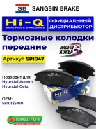 ������� ��������� Hyundai Accent/Verna/GETZ 00- �����. SP1047 SP1047 ����