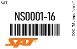 �������� Nissan AD/Wingroad/Sunny B15/Almera/Bluebird Sylphy/Primera P12 QG13QG18 1.3/1.8 98 SAT NS0001-16 / NS000116 NS000116 ����