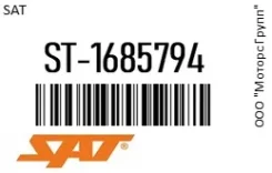 ��������� FORD Focus III 1,6 14V 120A SAT ST-1685794 / ST1685794 ST1685794 ����