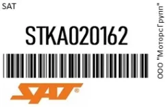 ����� �������� SAT STKA020162 STKA020162 ����