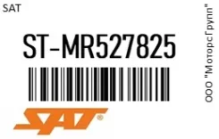 ���� ��������� ����� Mitsubishi Lancer CS 00- SAT ST-MR527825 / STMR527825 STMR527825 ����