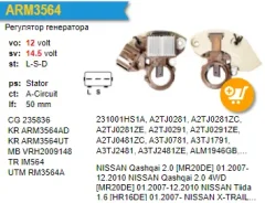 ��������� ���������� Nissan Juke, Cube CR16DE01.2010-, Infiniti FX 37 AWD ARM3564AD ARM3564AD ����