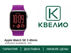 Apple Watch SE 3. GPS, NFC. ��� ����� �� ������������ ����