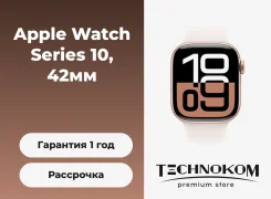 Apple Watch Series 10. NFC, IP68. ��� ����� �� ������������ ����