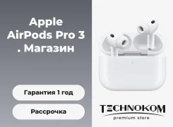 Apple AirPods Pro 3. ��� ����� �� ������������ ����