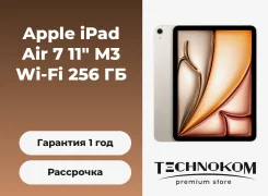Apple iPad Air 7. 11 ������, ������ 256 ��. ��� ����� �� ������������ ����
