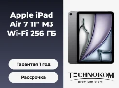 Apple iPad Air 7. 11 ������, ������ 256 ��. ��� ����� �� ������������ ����