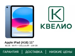 Apple iPad 11. 11 ������, ������ 128 ��. ��� ����� �� ������������ ����