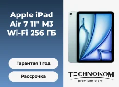 Apple iPad Air 7. 11 ������, ������ 256 ��. ��� ����� �� ������������ ����