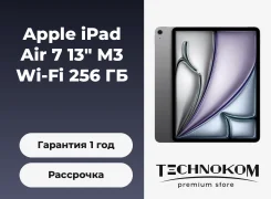 Apple iPad Air 7. 13 ������, ������ 256 ��. ��� ����� �� ������������ ����