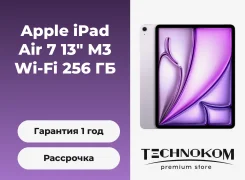 Apple iPad Air 7. 13 ������, ������ 256 ��. ��� ����� �� ������������ ����