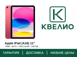 Apple iPad 11. 11 ������, ������ 128 ��. ��� ����� �� ������������ ����