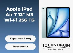 Apple iPad Air 7. 13 ������, ������ 256 ��. ��� ����� �� ������������ ����