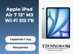Apple iPad Air 7. 13 ������, ������ 512 ��. ��� ����� �� ������������ ����
