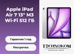 Apple iPad Air 7. 13 ������, ������ 512 ��. ��� ����� �� ������������ ����